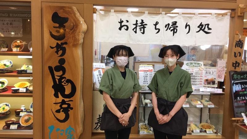 うどん店で働くスタッフのイメージ