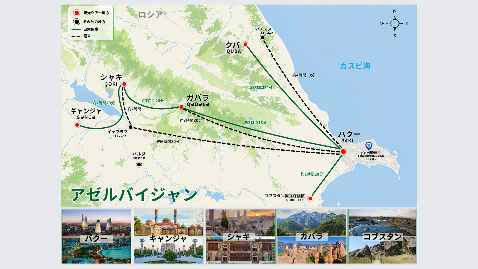 アゼルバイジャン地図